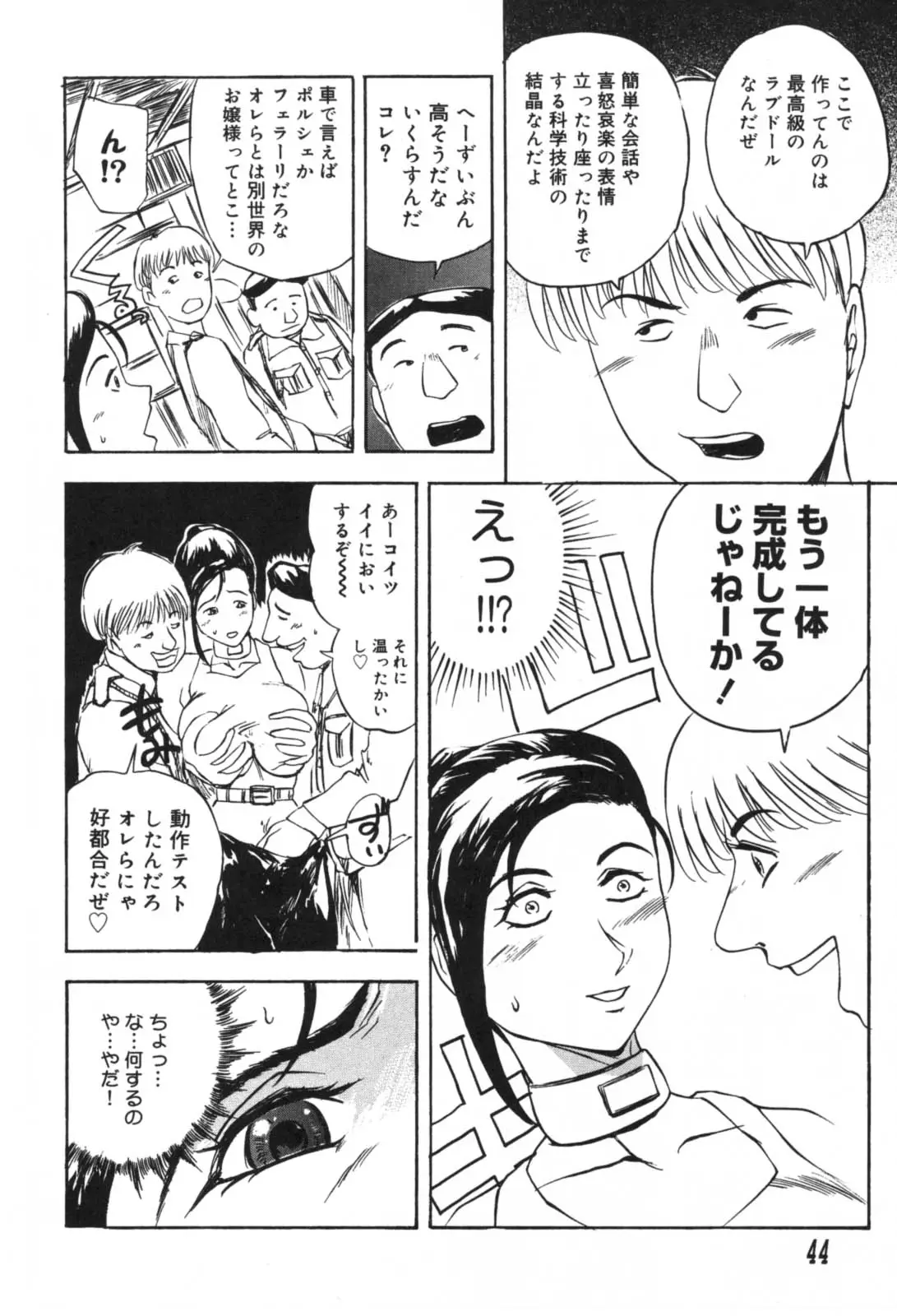 Page 44