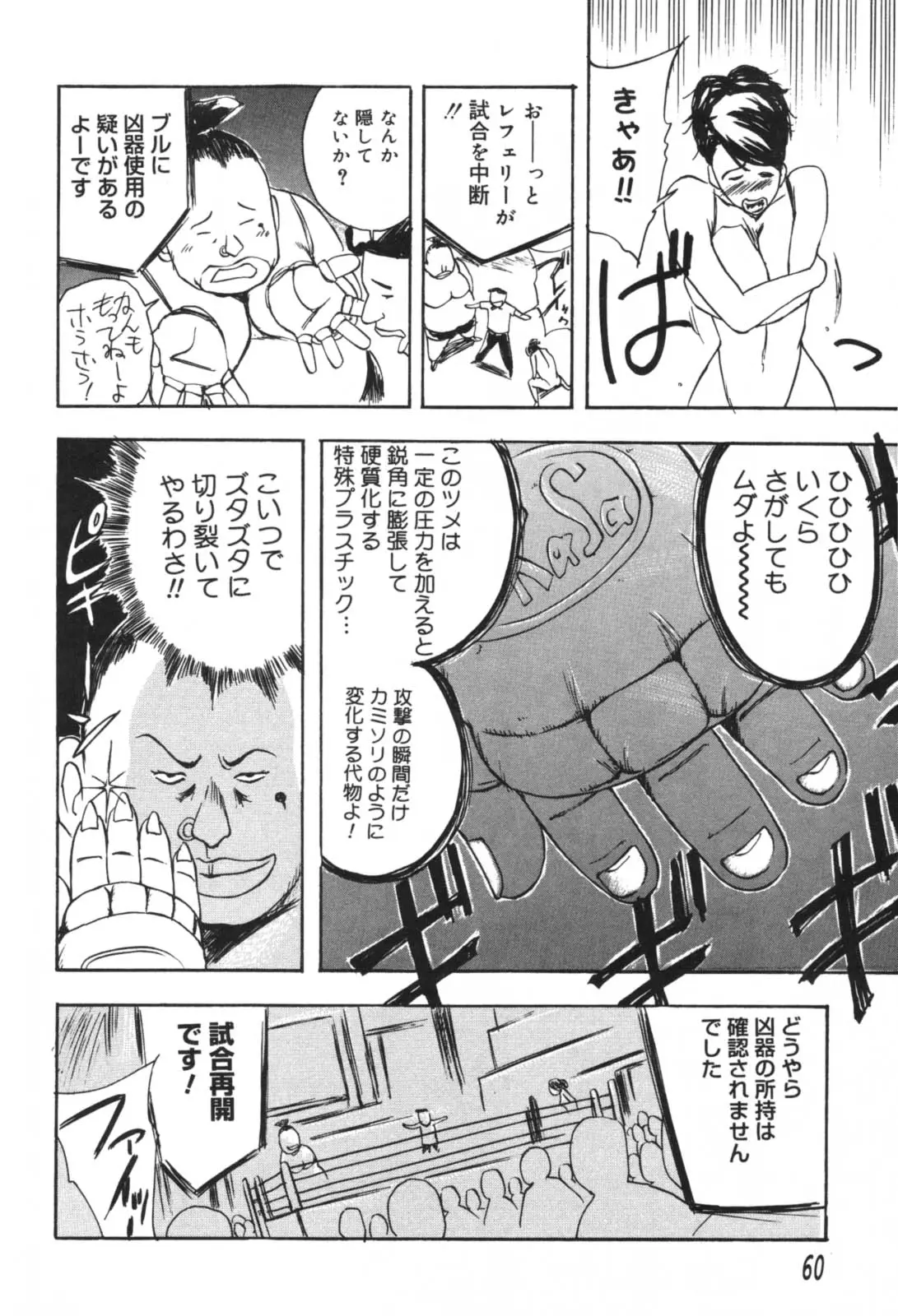 Page 60