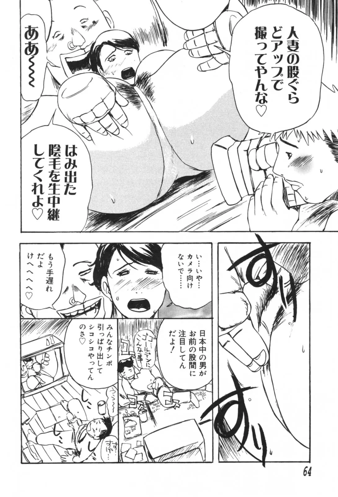 Page 64