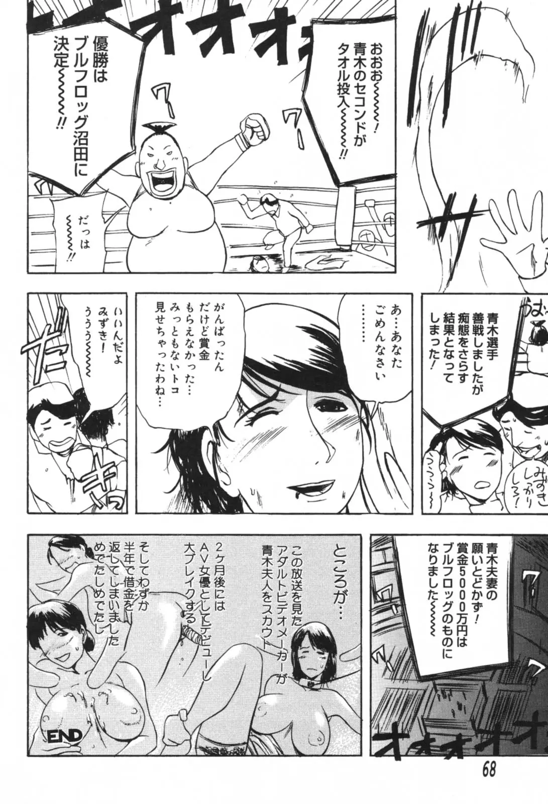 Page 68