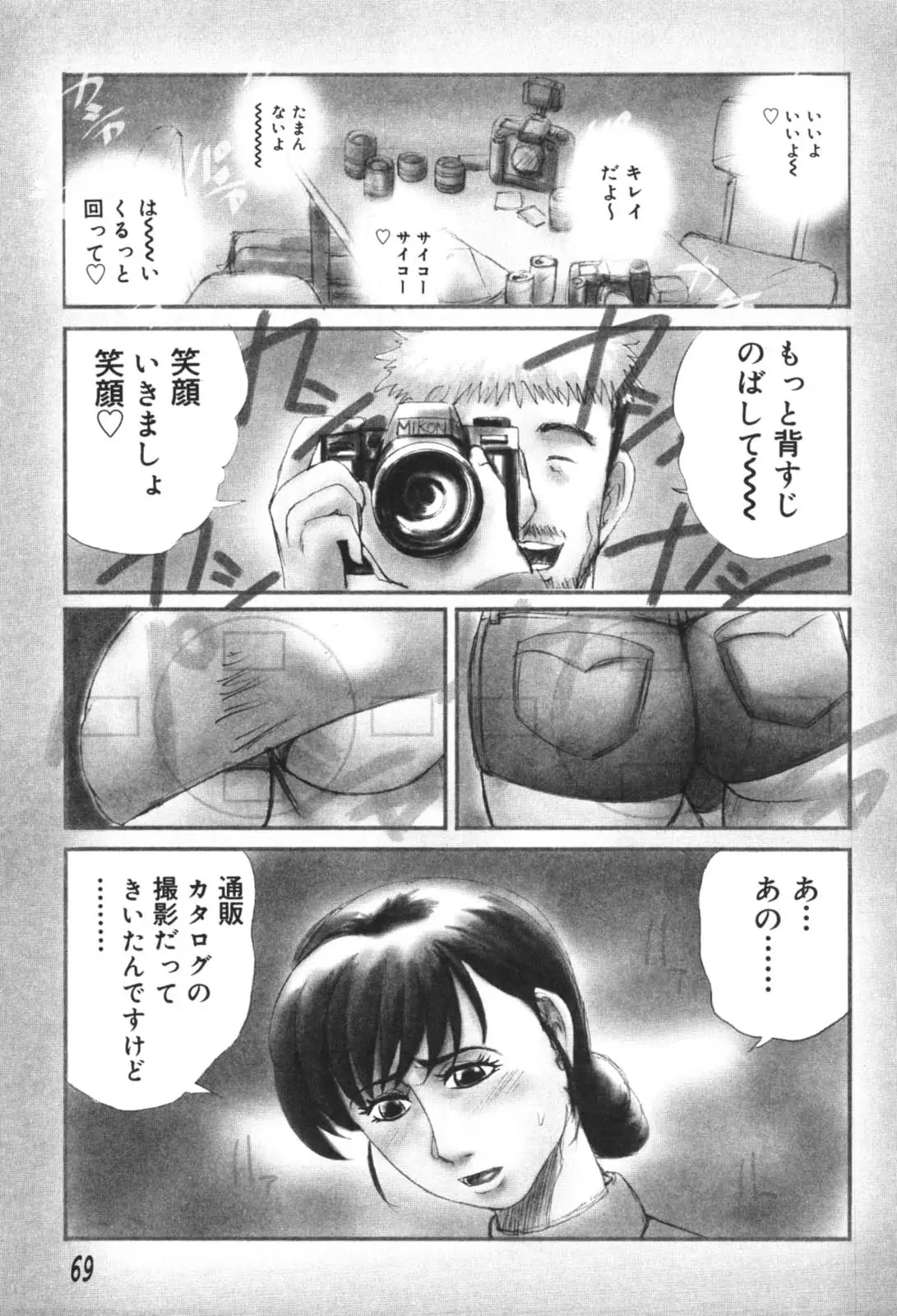 Page 69