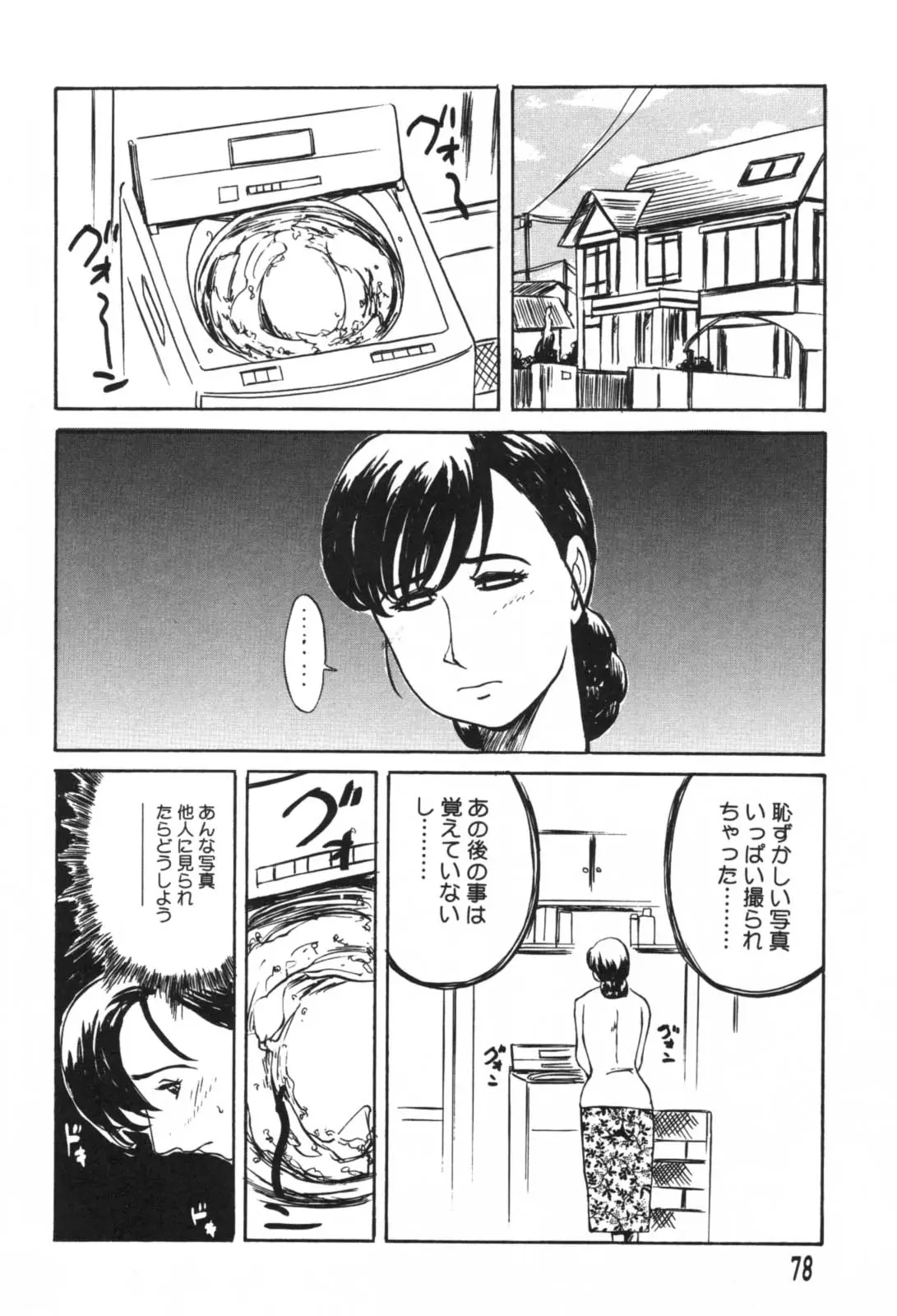 Page 78