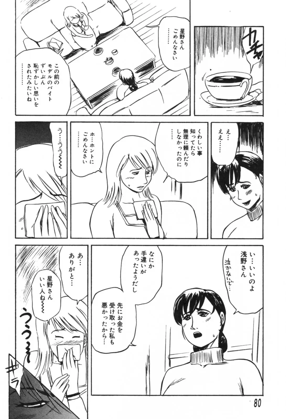 Page 80