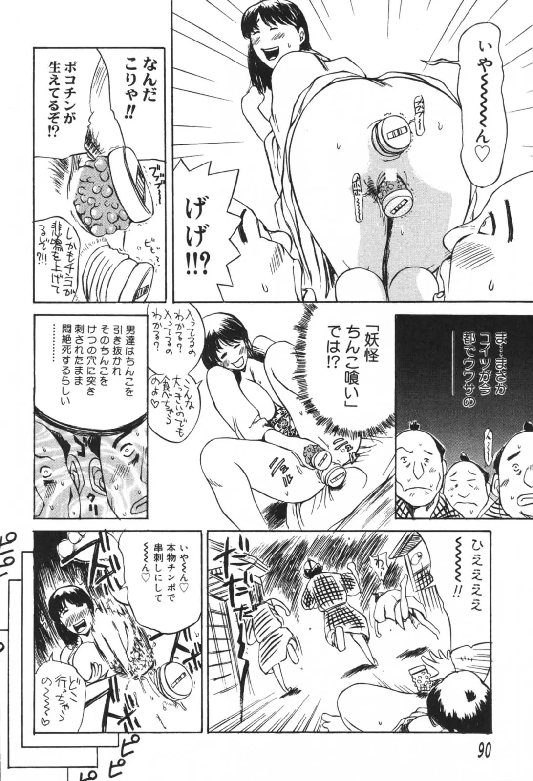 Page 90