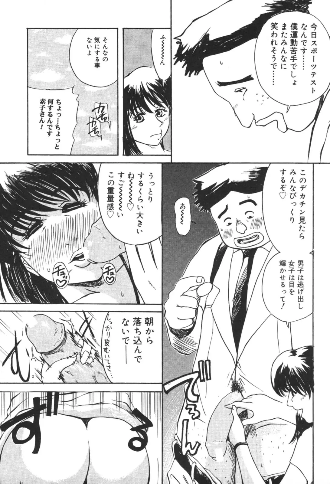 Page 99