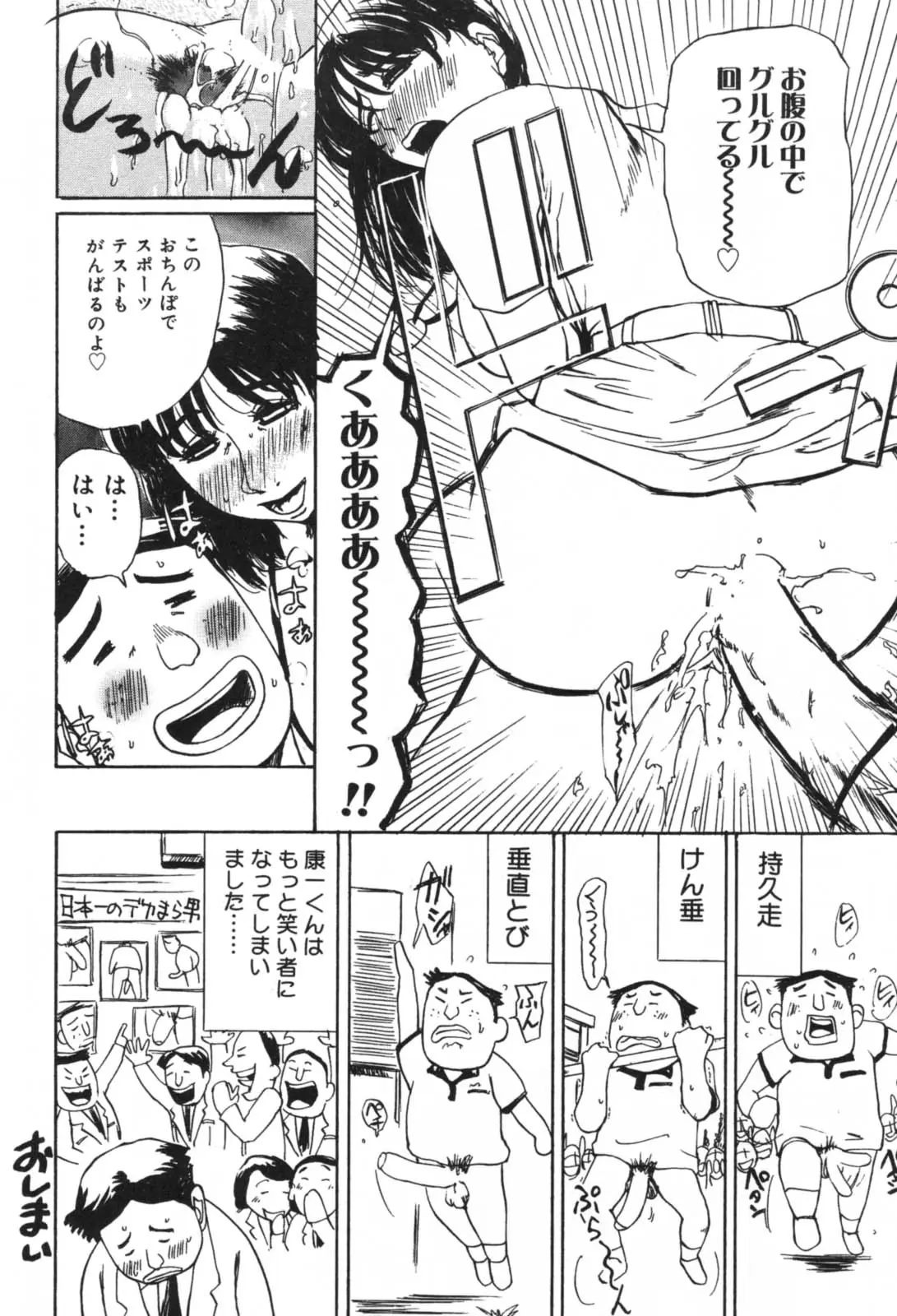 Page 104