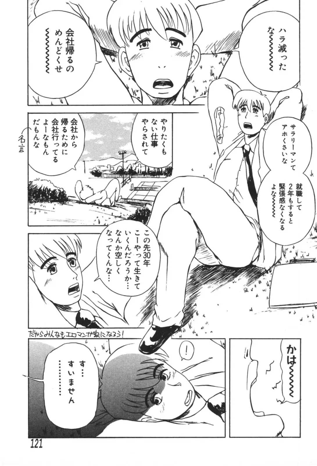 Page 121