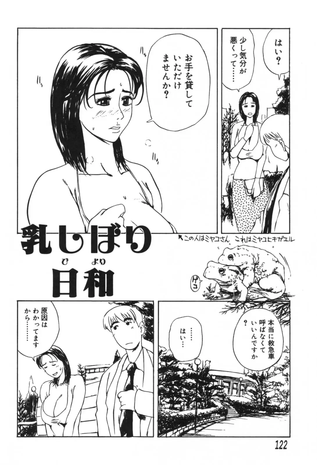 Page 122