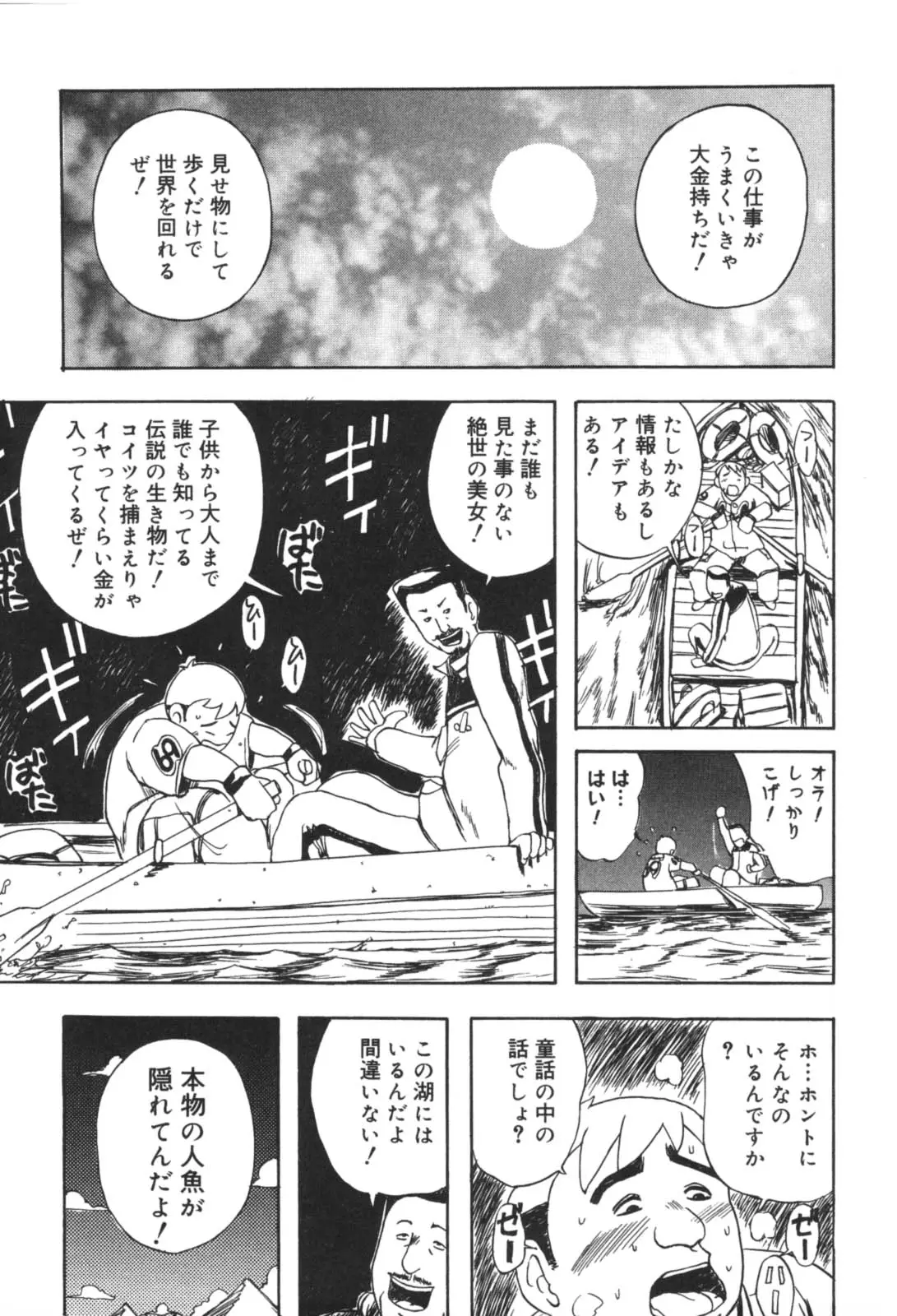 Page 137