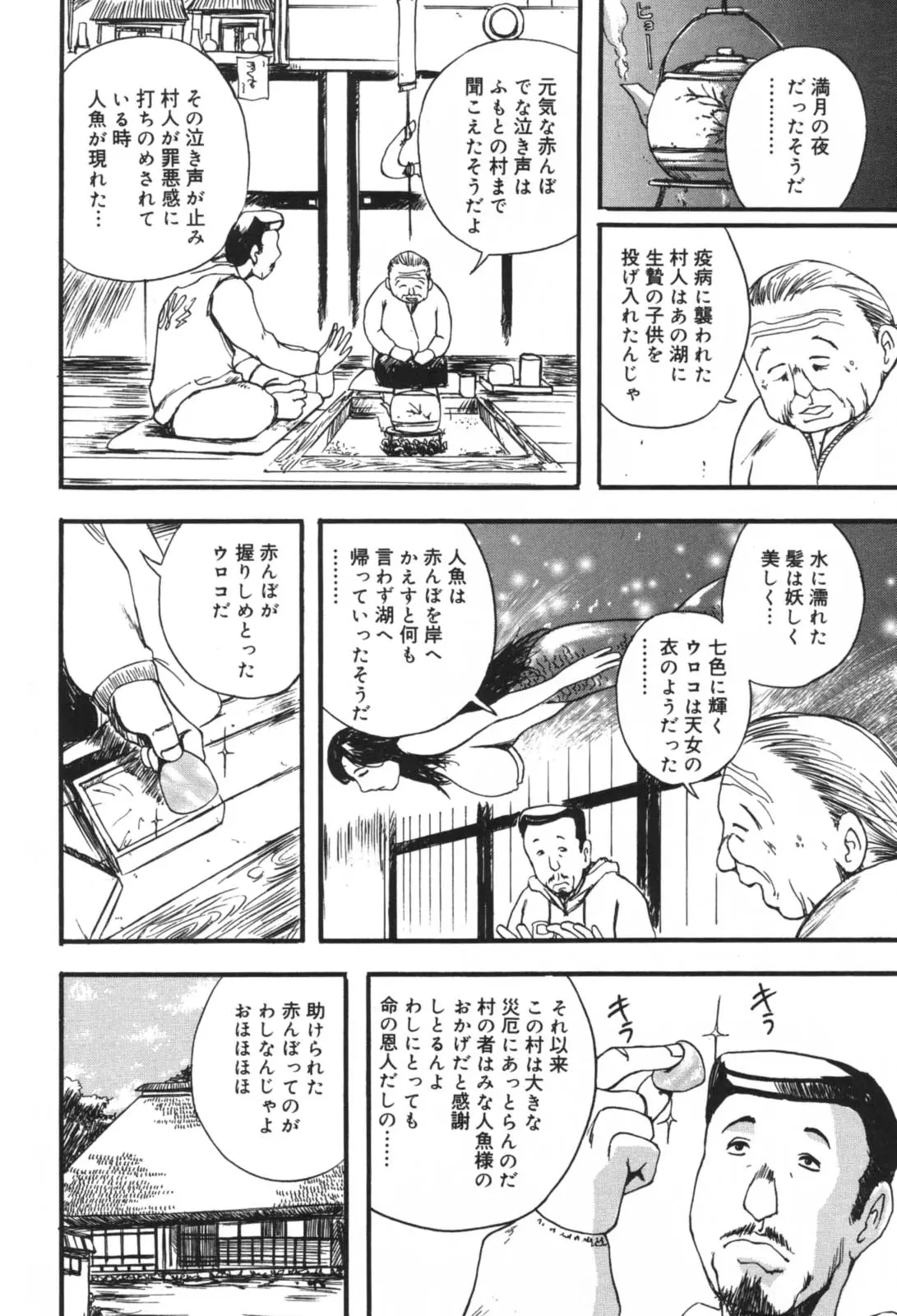 Page 138