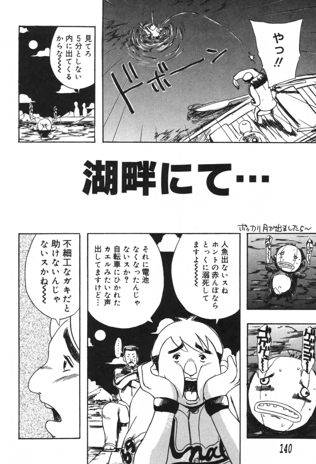 Page 140