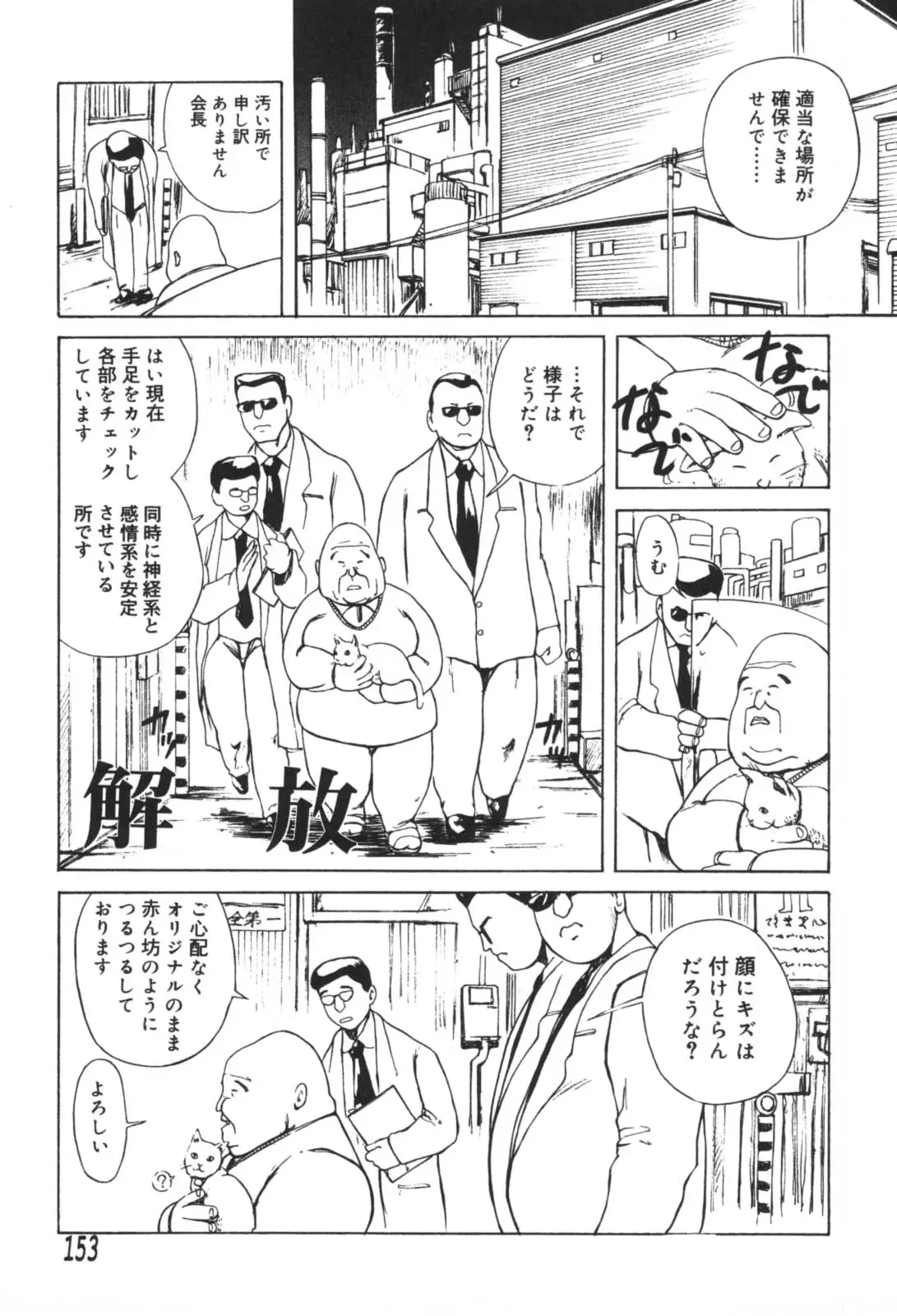Page 153