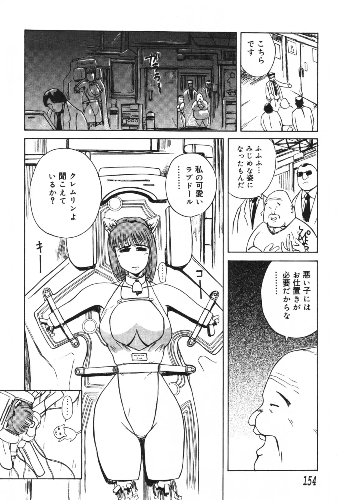 Page 154