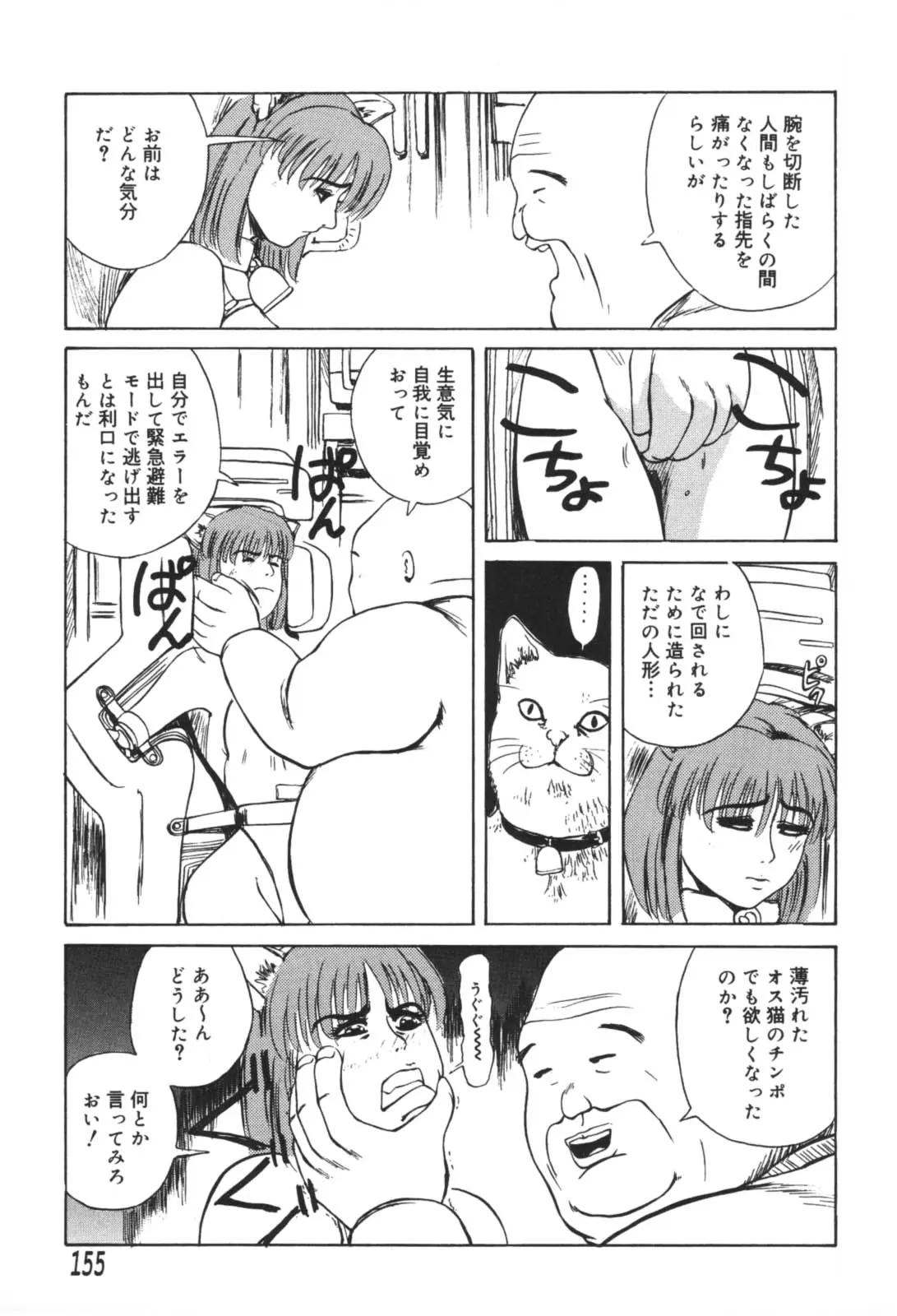 Page 155