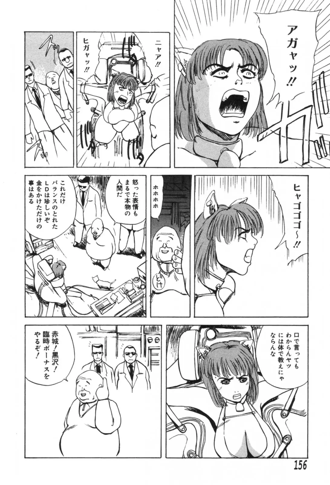 Page 156