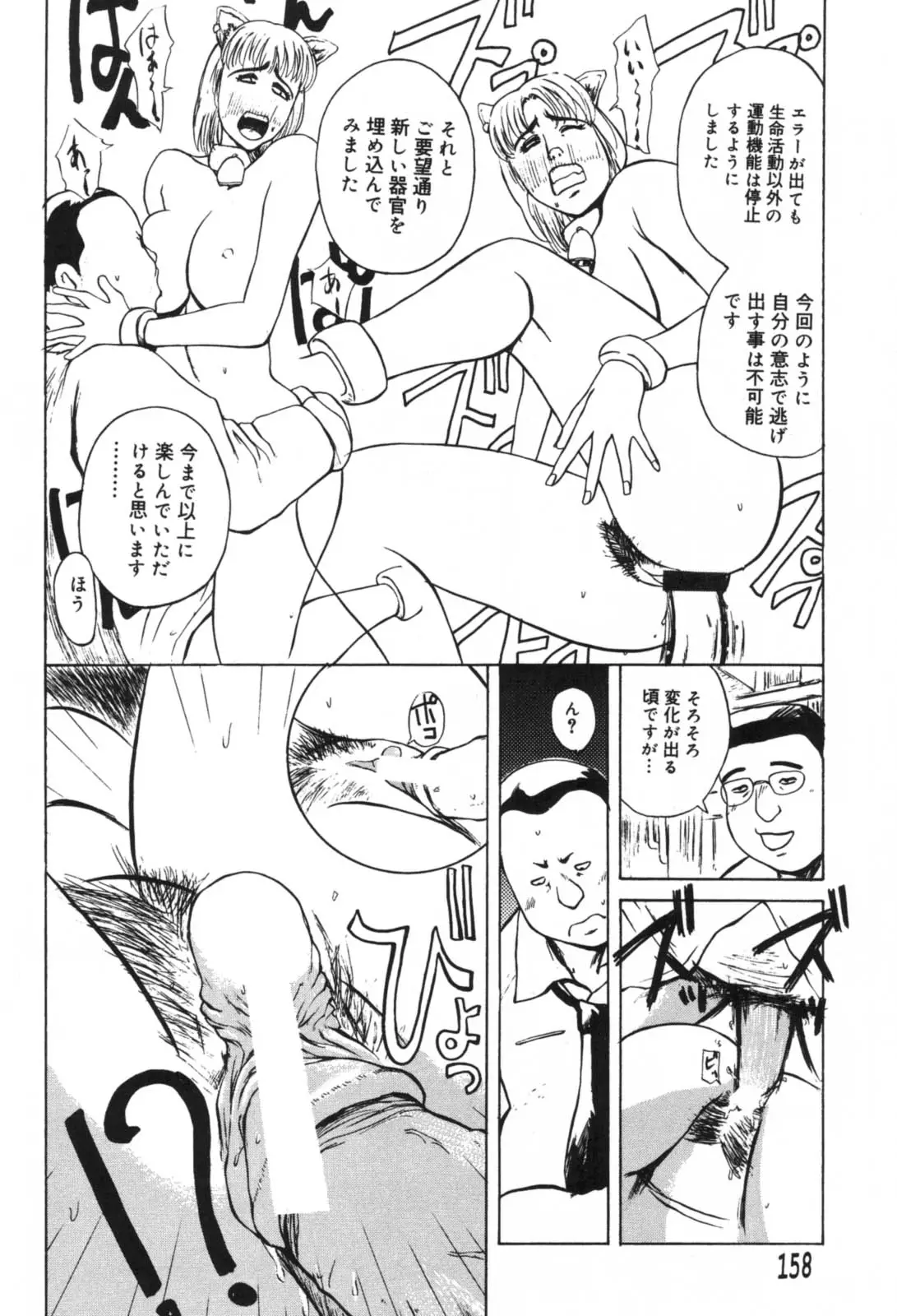 Page 158