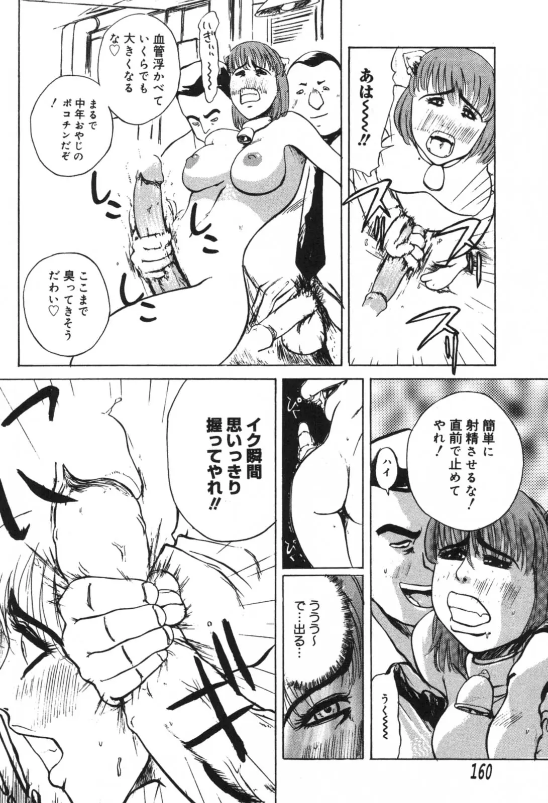 Page 160