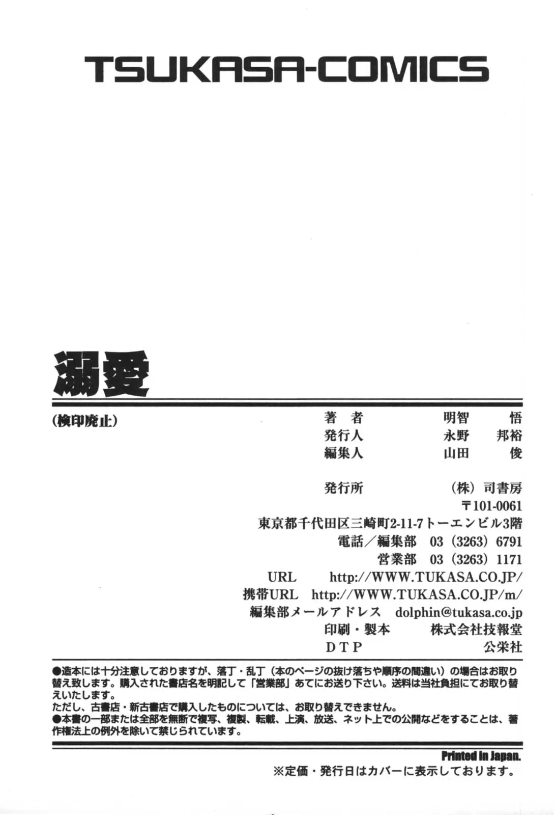 Page 173