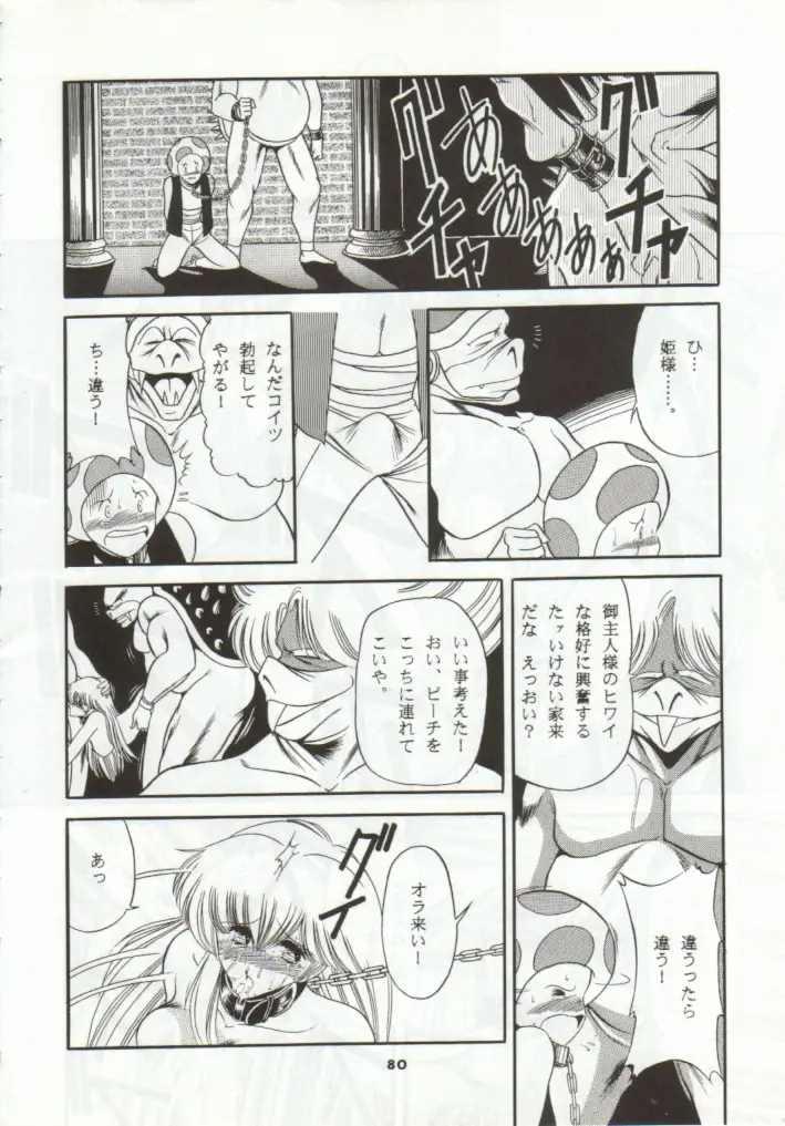 Page 76