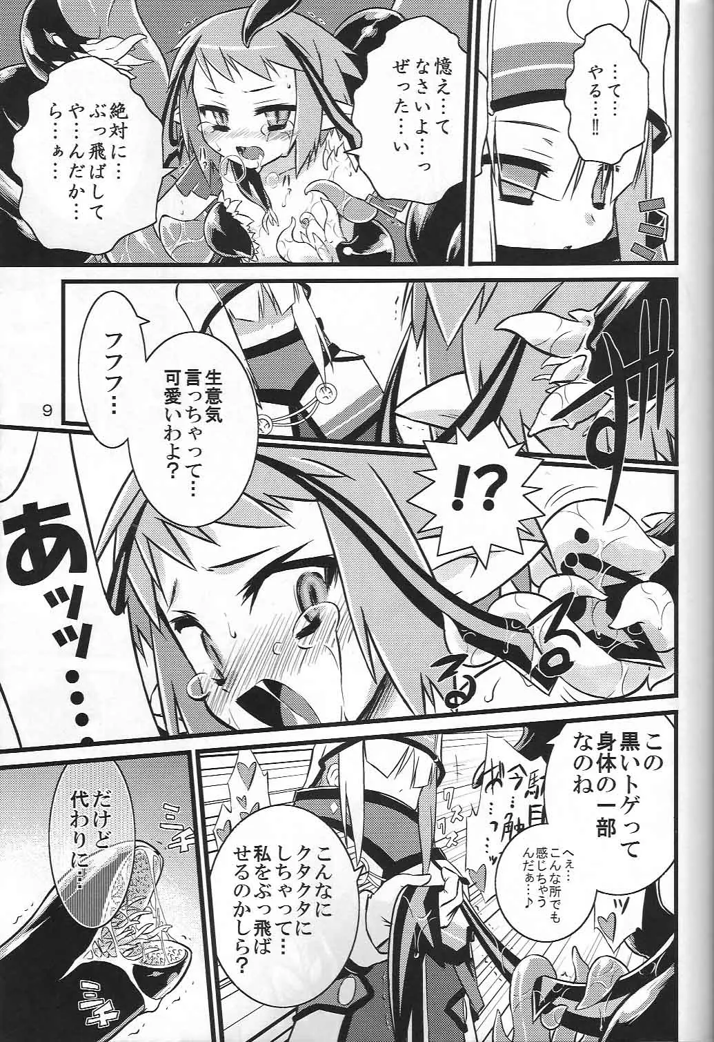 Page 8