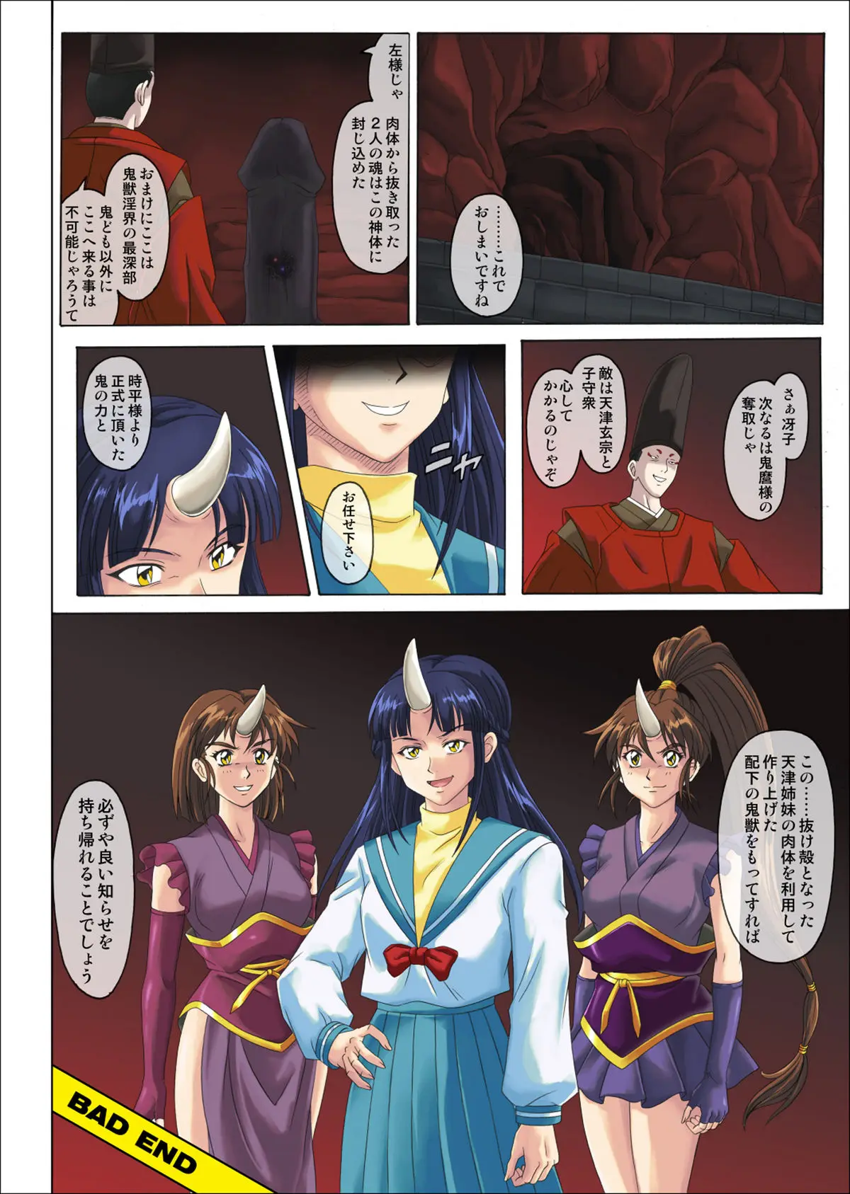 Page 23