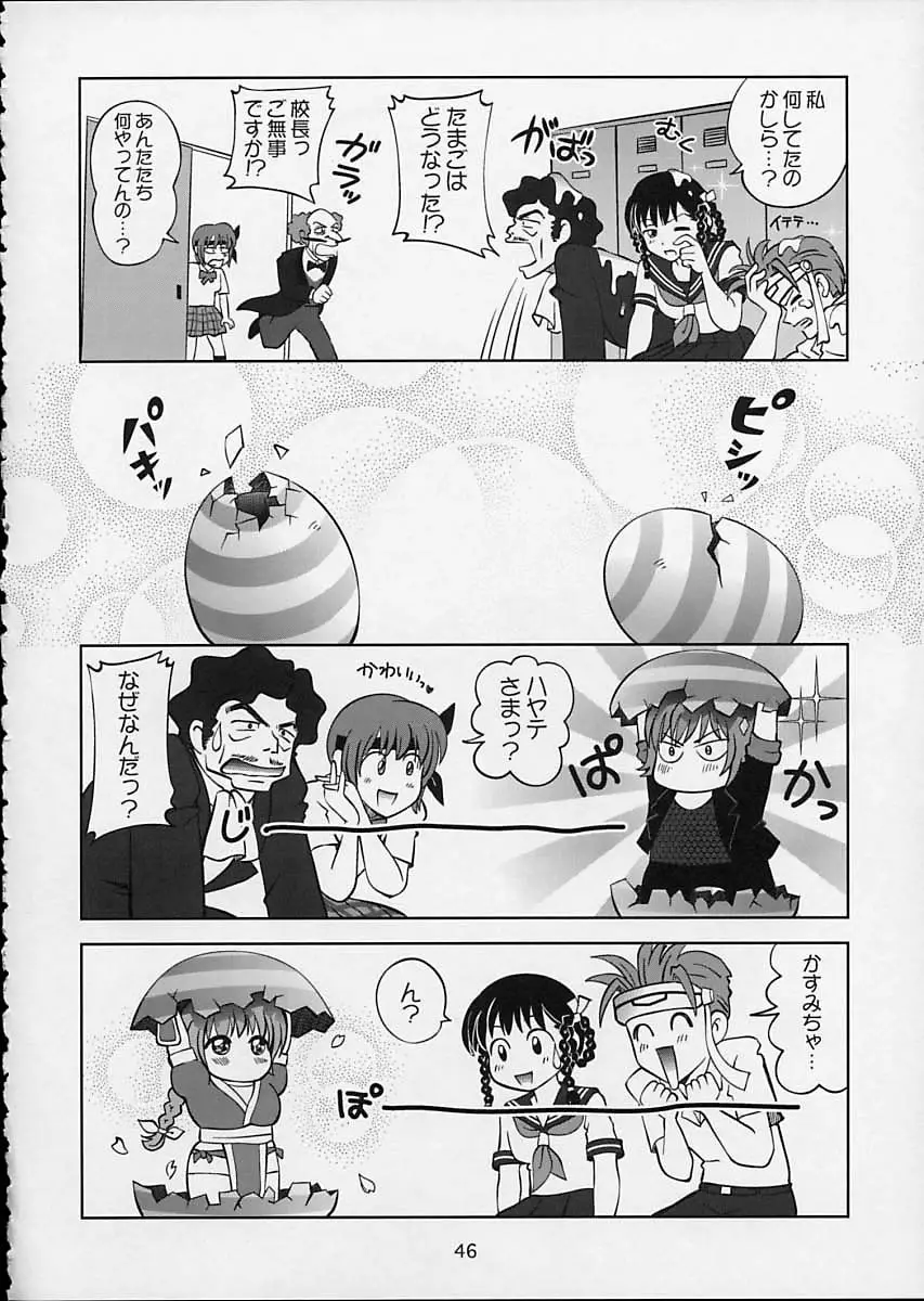 Page 47