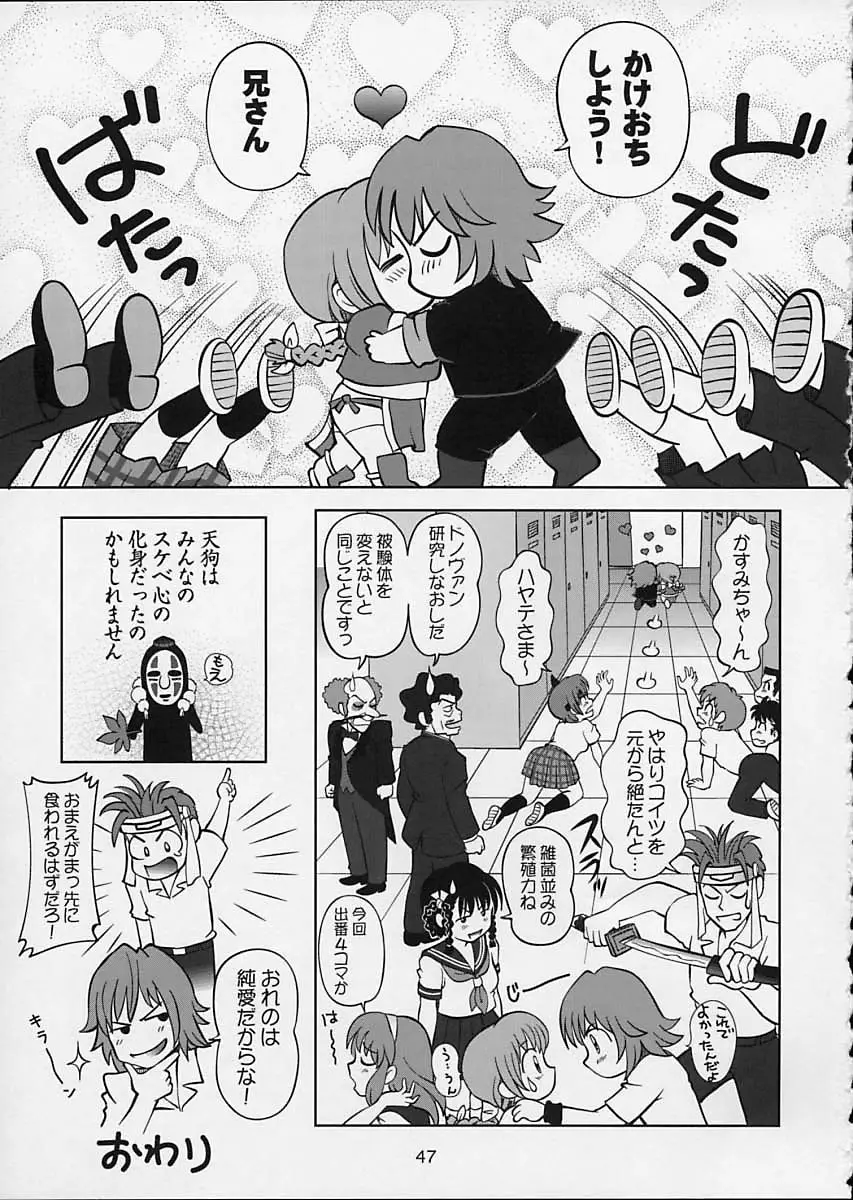 Page 48