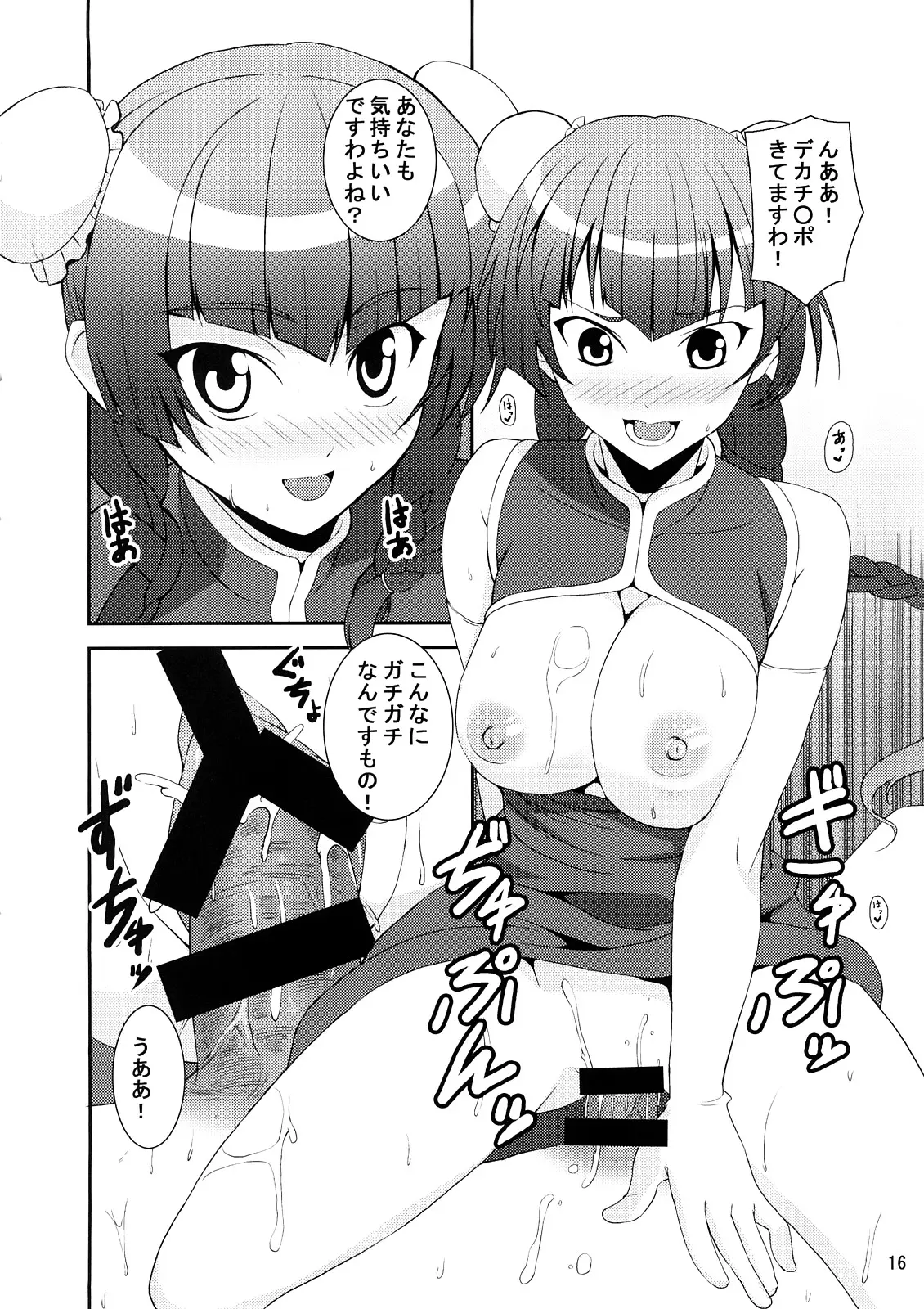 Page 15