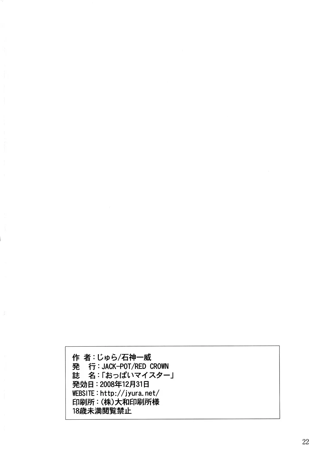Page 21