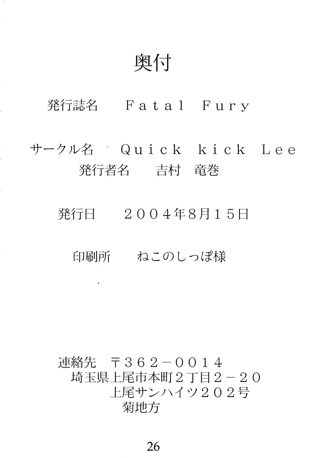 Page 25