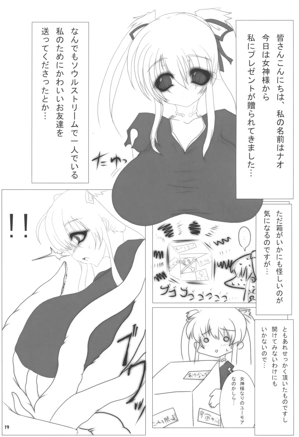 Page 19