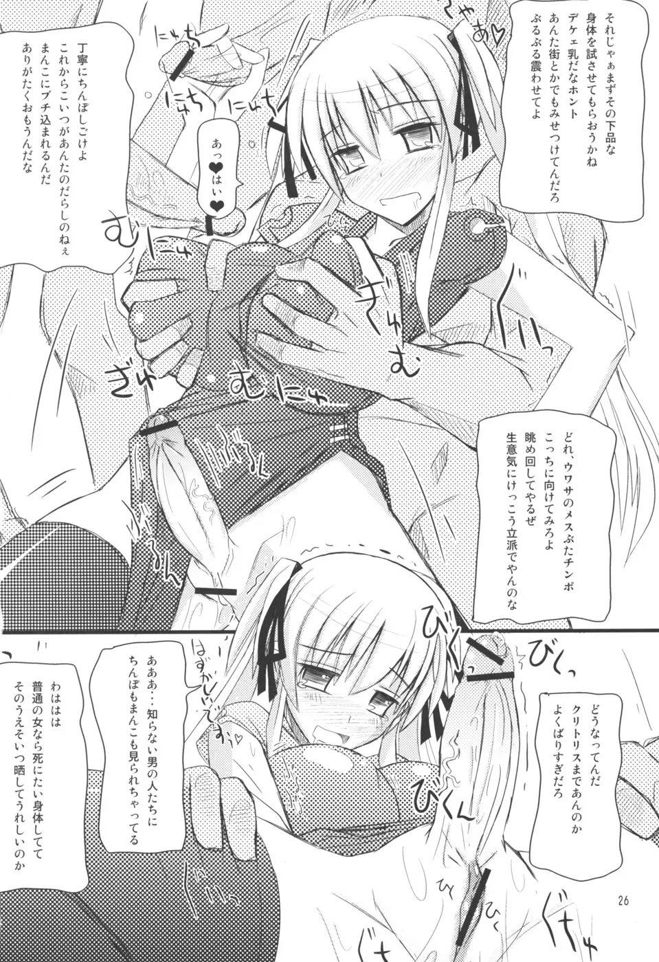 Page 26