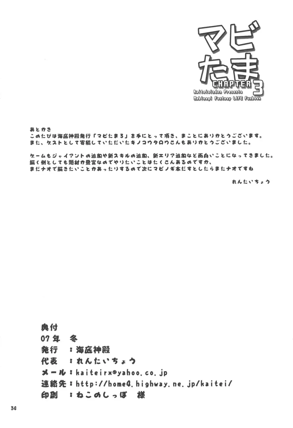 Page 34