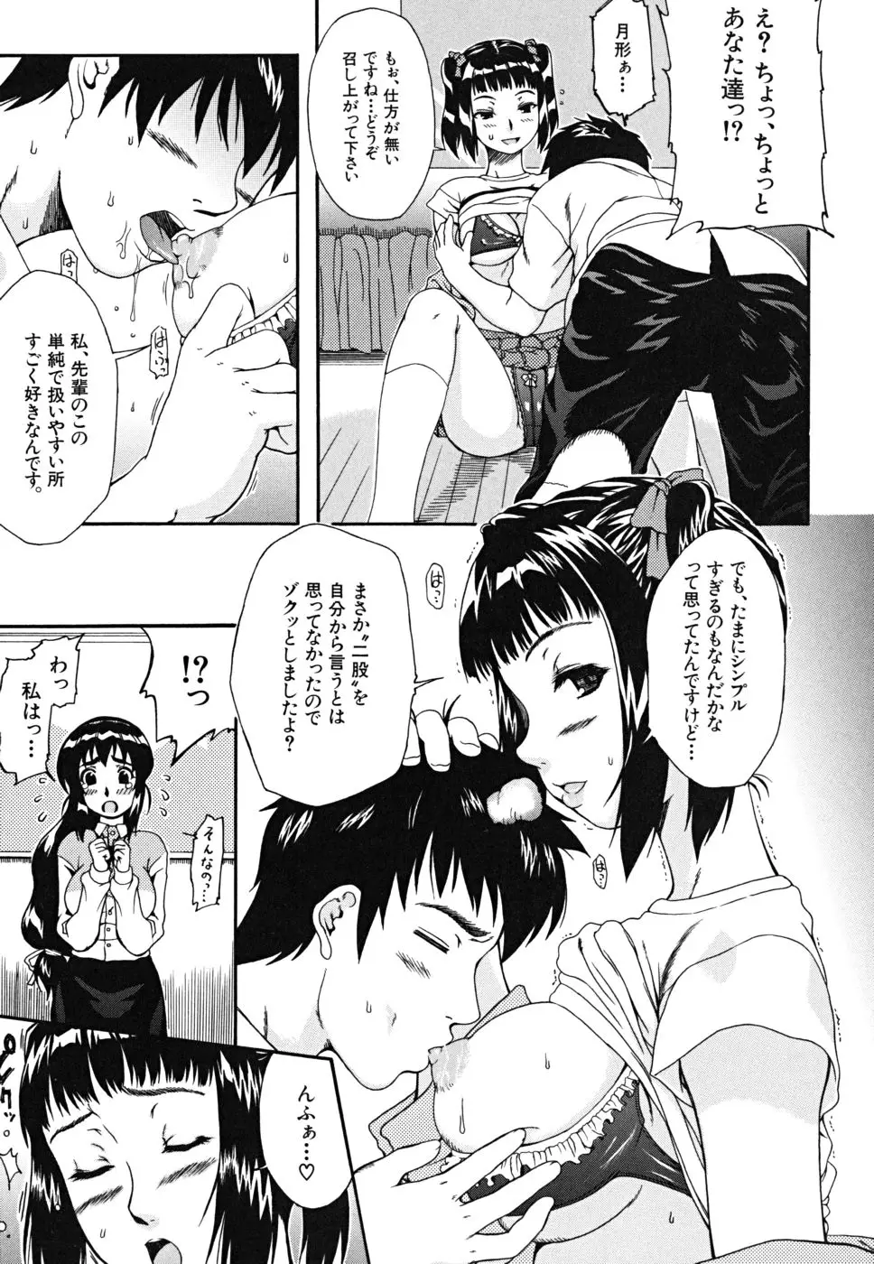 Page 104