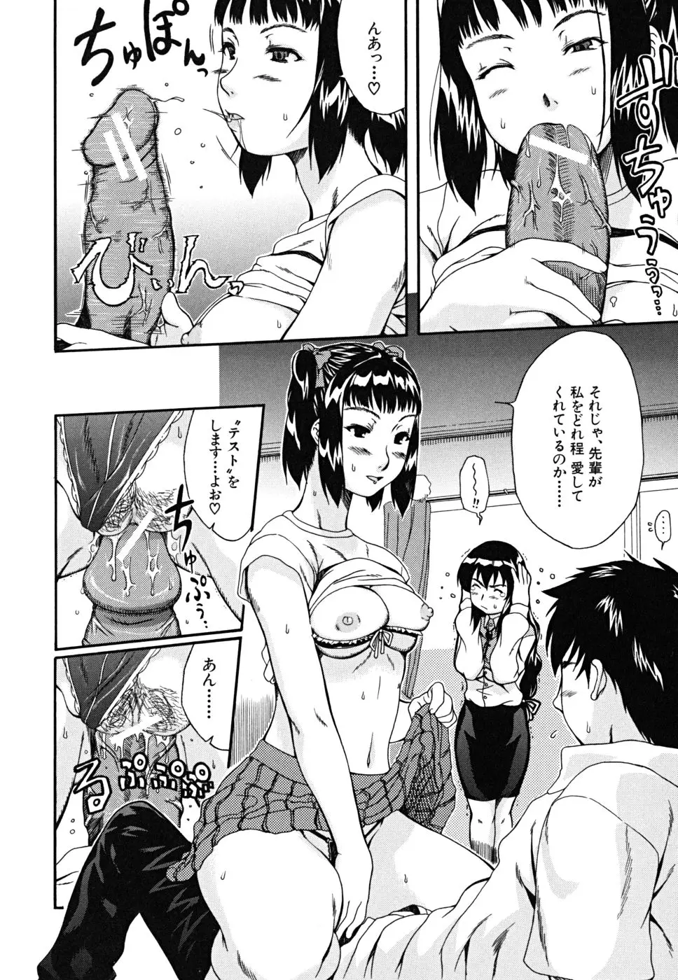 Page 107
