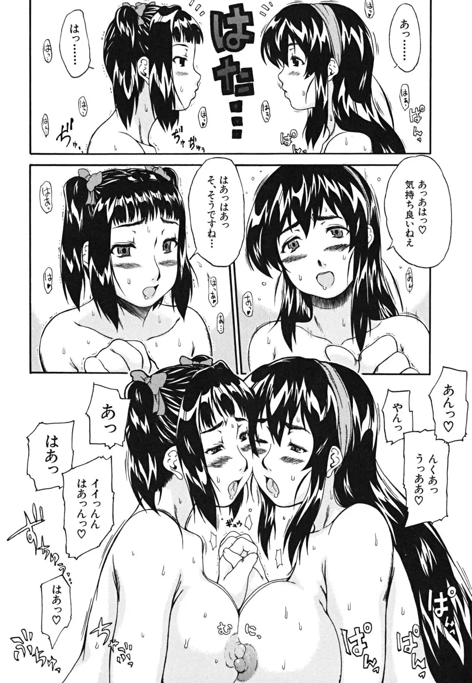 Page 121