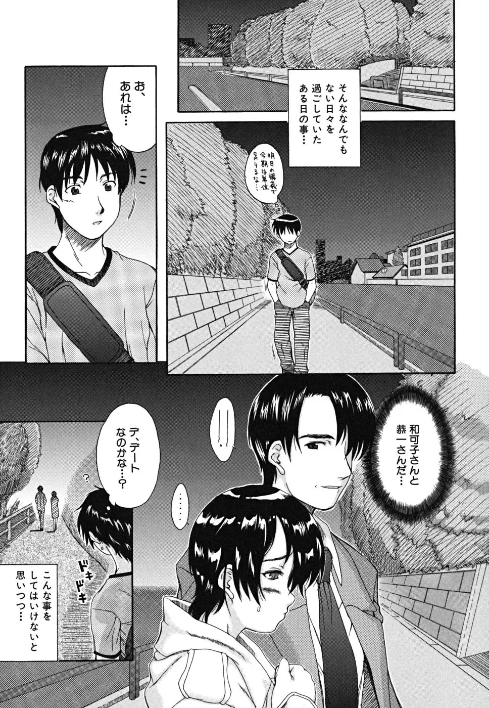 Page 132