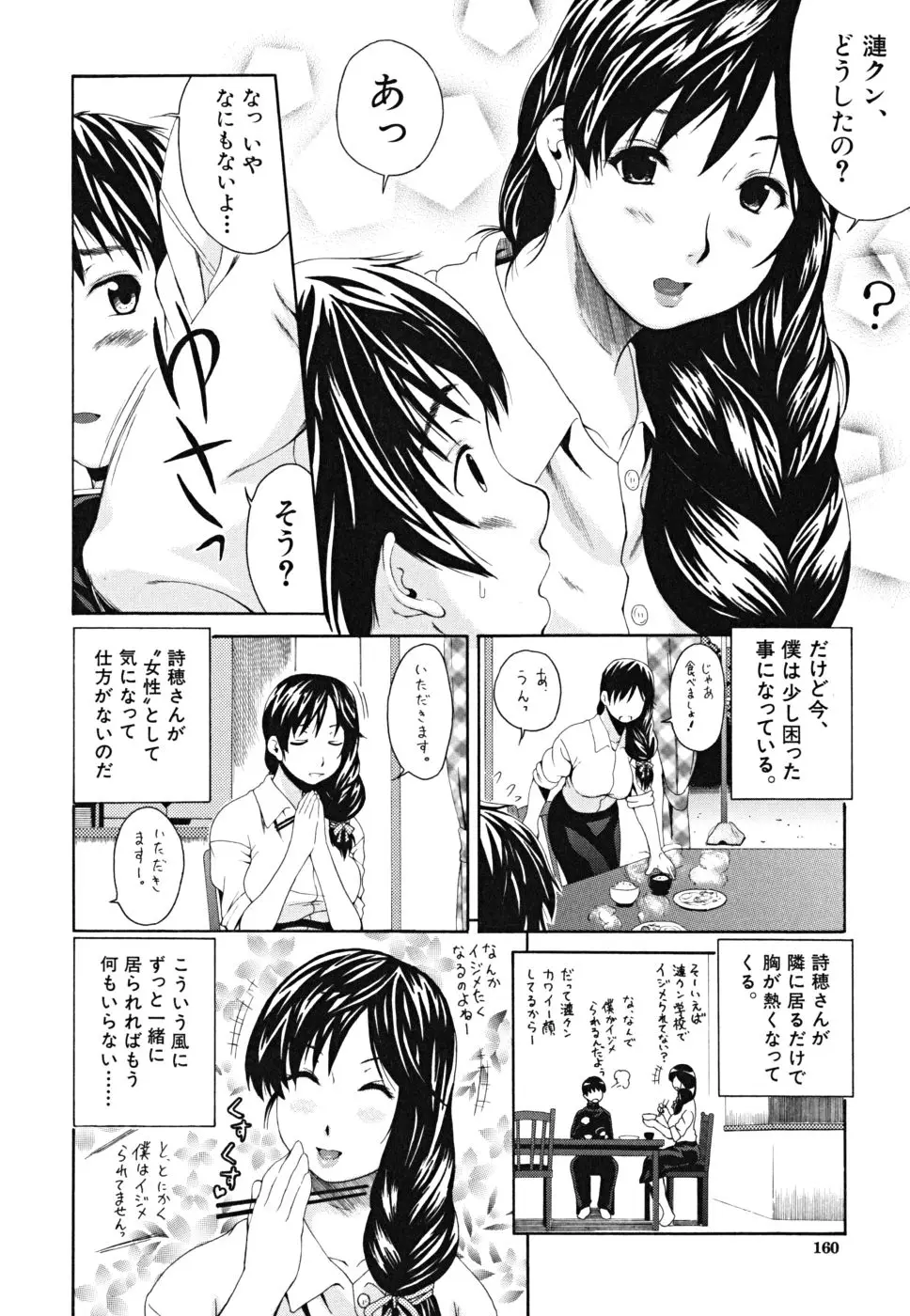Page 161