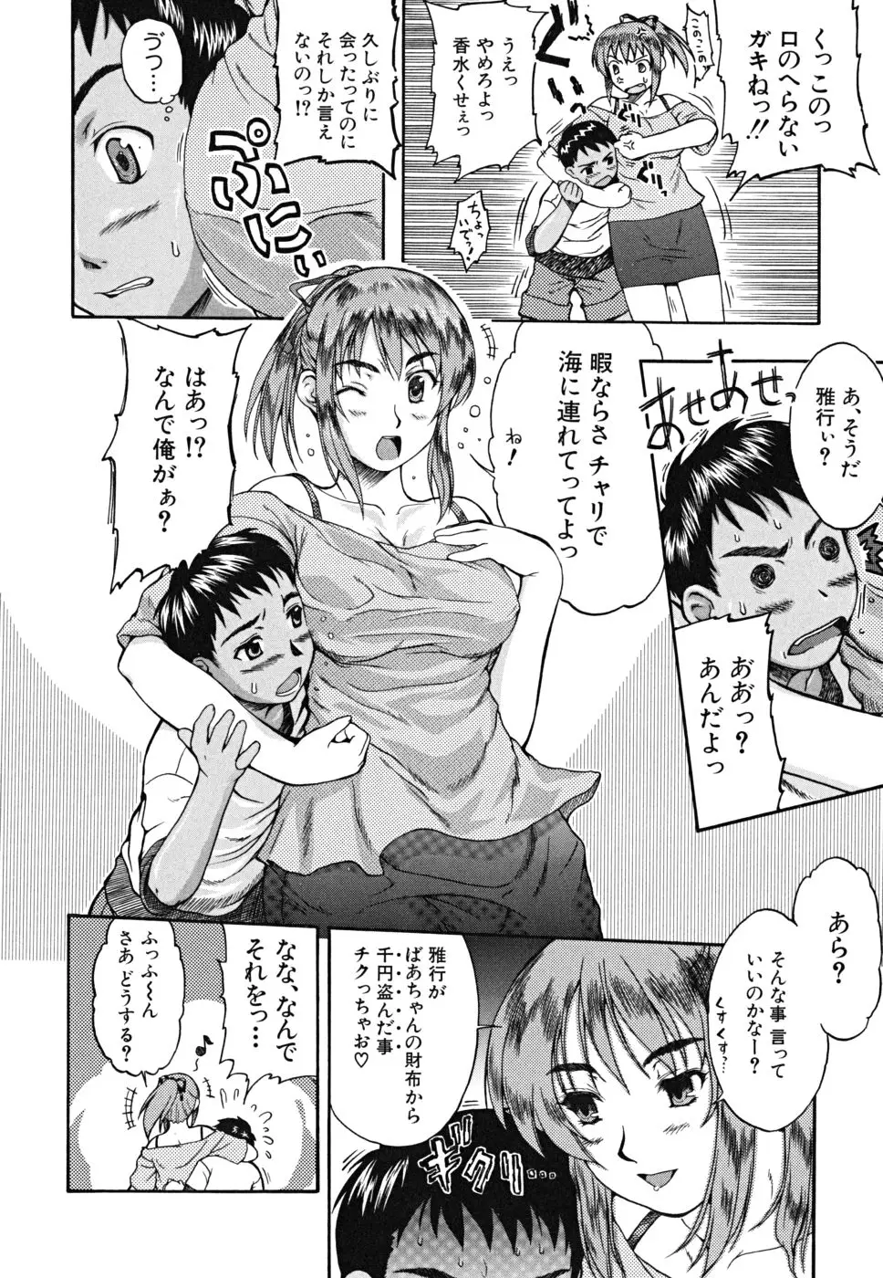 Page 193