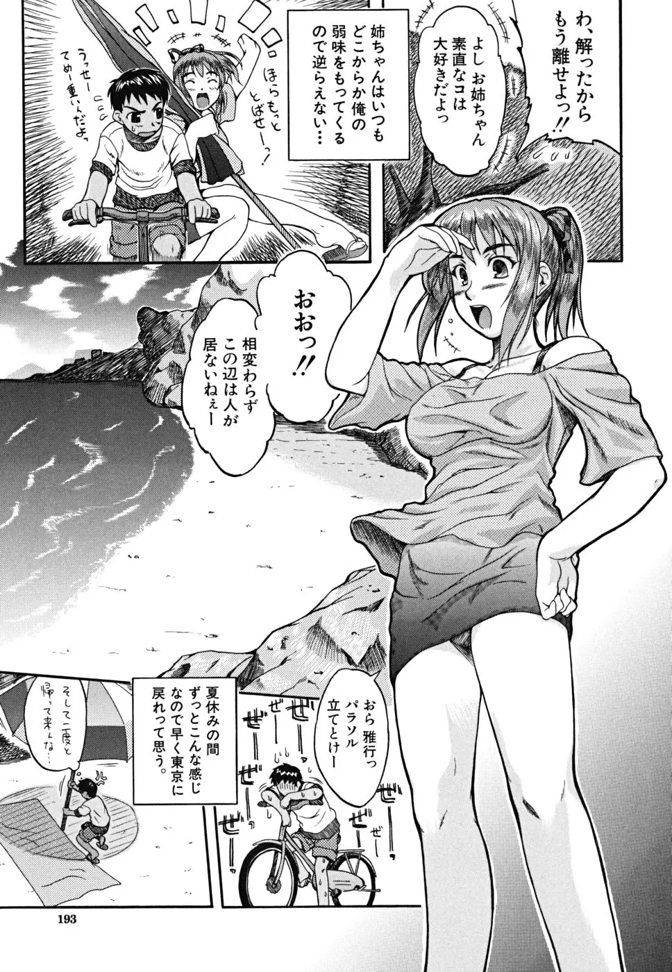 Page 194