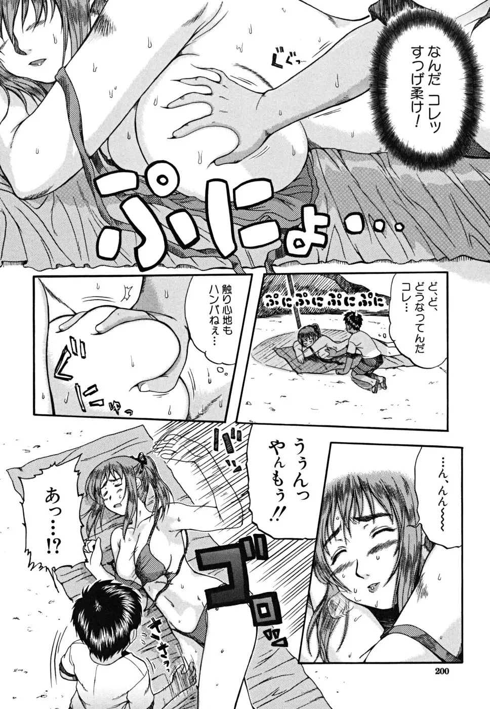 Page 201