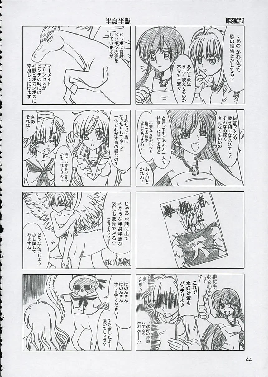 Page 43