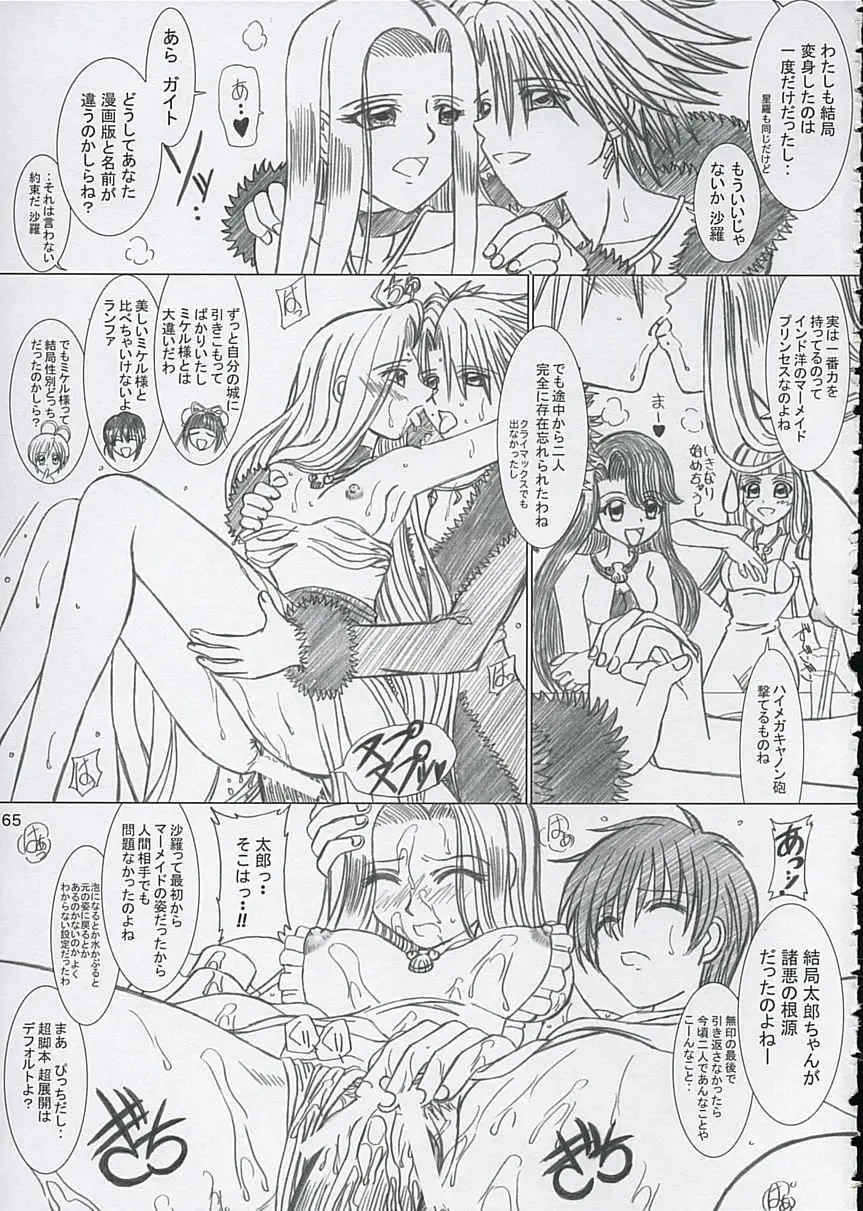 Page 64
