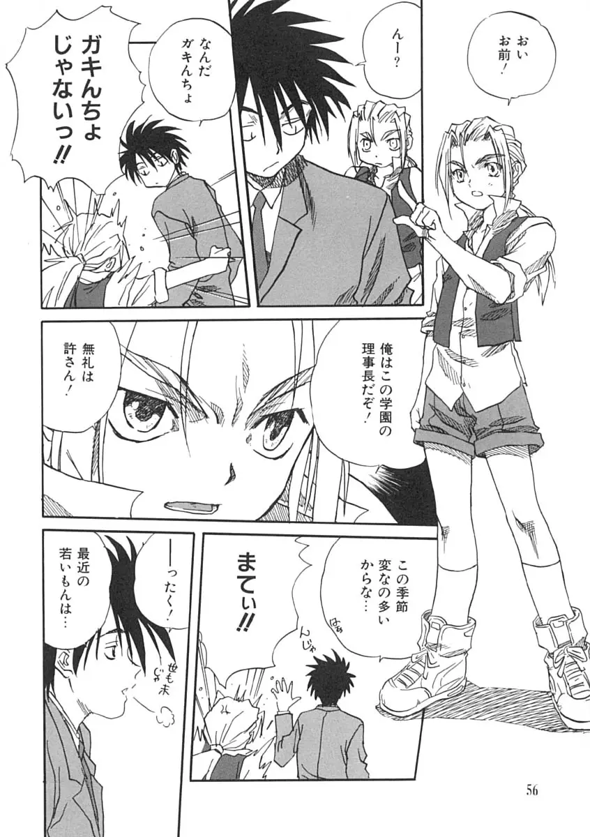 Page 57