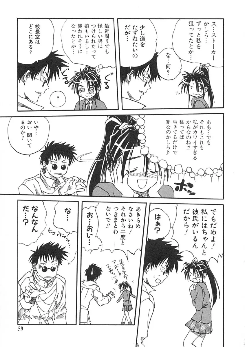 Page 60