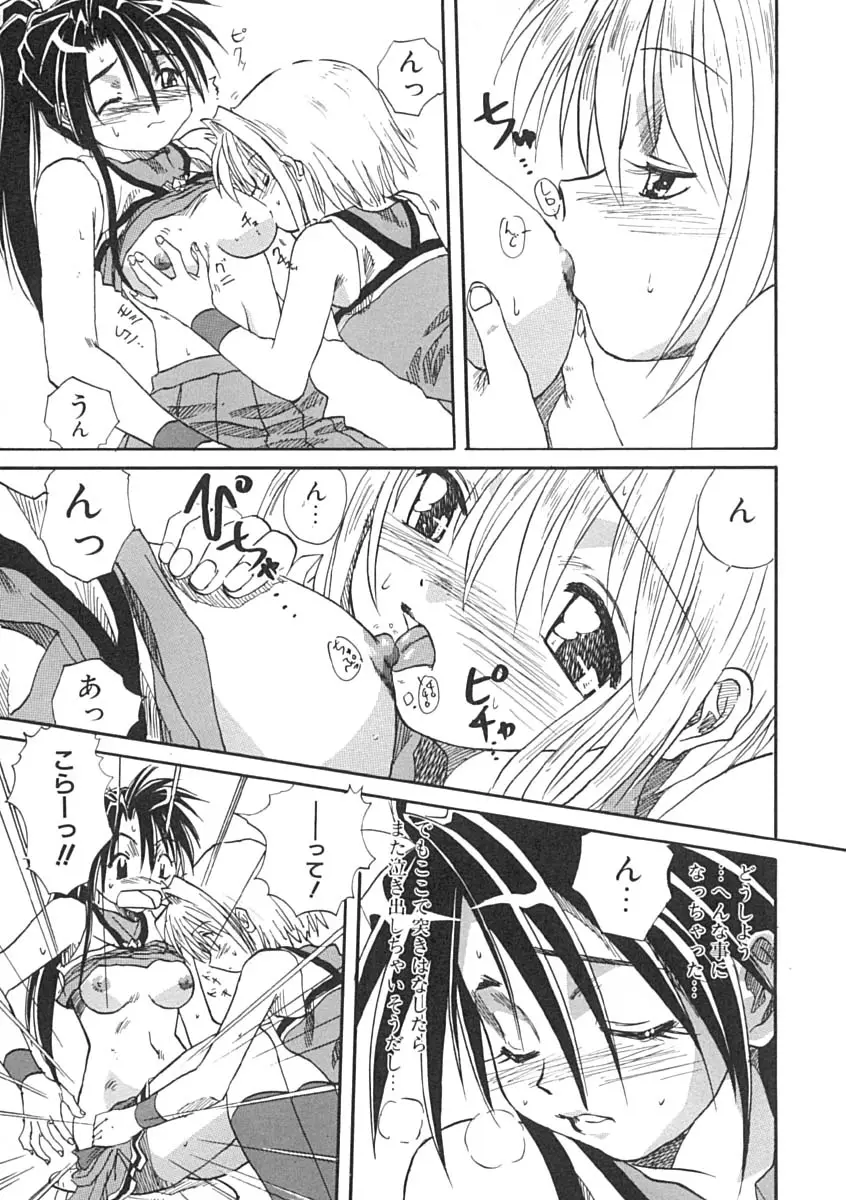 Page 99