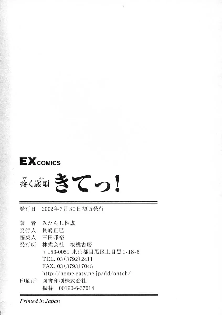 Page 197