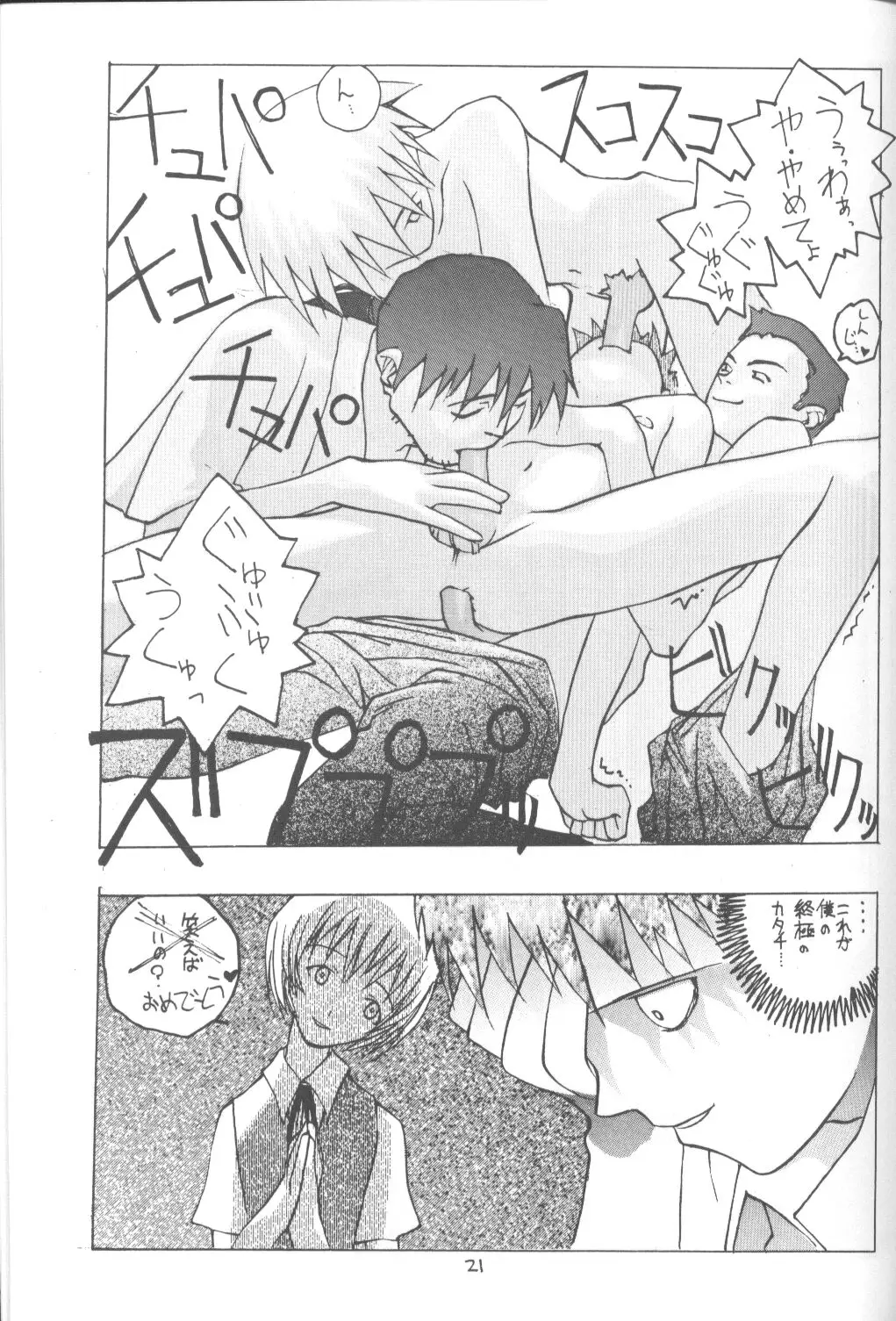 Page 20