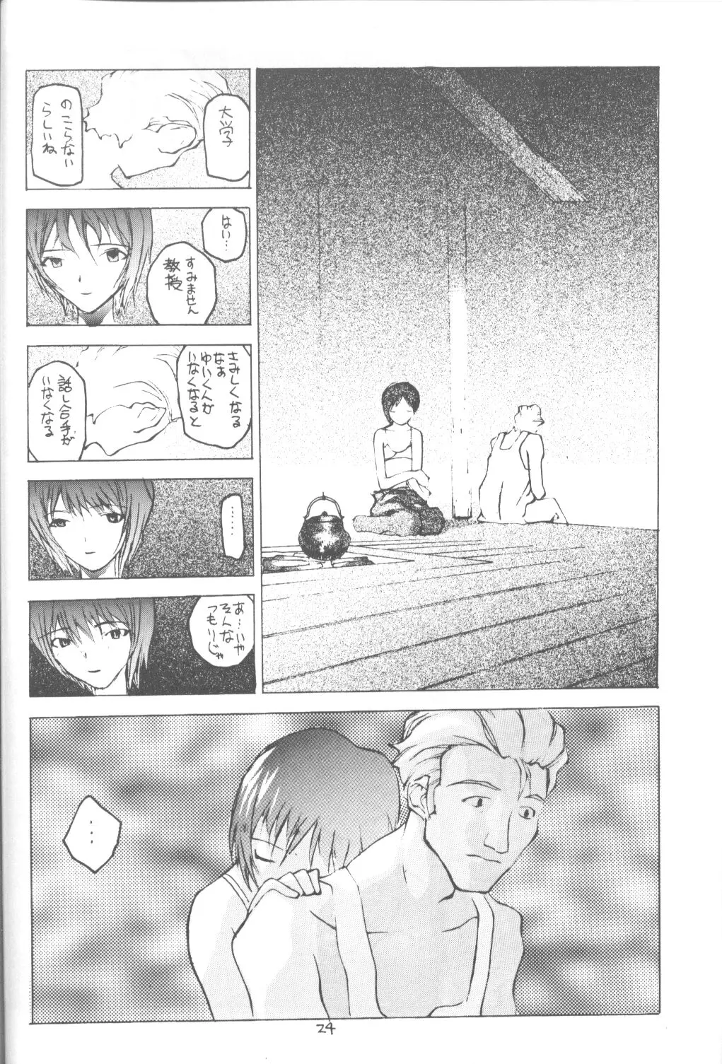 Page 23