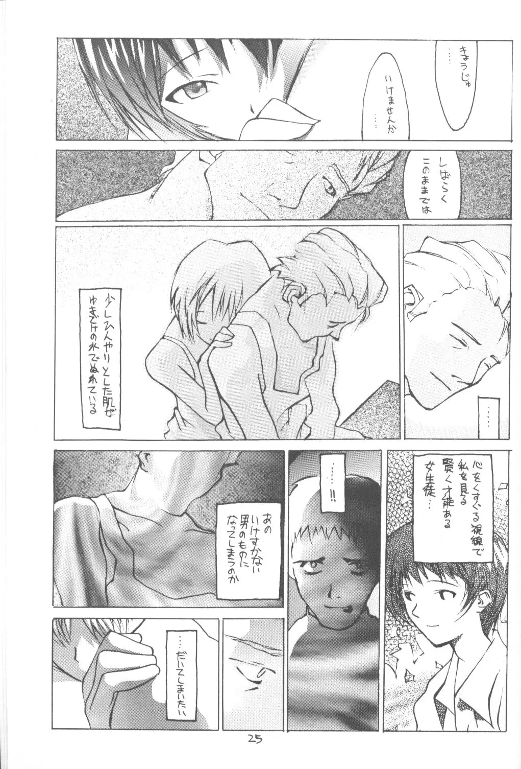 Page 24